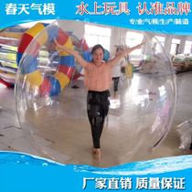 Water Walker inflatable float toy walking ball roller ball children inflatable adult park equipment Entertainment