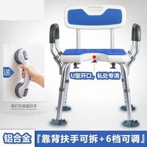 Paralyzed old man bath artifact Bath chair chair for the elderly bathroom Disabled shower chair Pregnant woman