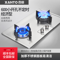 Xingtian 688 gas stove double stove household embedded small opening natural gas liquefied gas fierce fire gas stove desktop