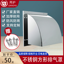 Two-guard 304 stainless steel exterior wall windshield rain cover kitchen range hood exhaust air outlet square air exhaust cover