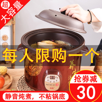 Purple casserole soup household electric cooker ceramic casserole electric stew cup quick cooking porridge artifact automatic small stew pot