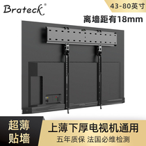 Brateck north arc TV bracket universal ultra-thin wall mount millet Hisense Skyworth 43 55 65 75 inch