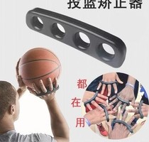 Basketball three-point shooting trainer basketball orthosis manual basketball gloves ball control equipment male training shooting
