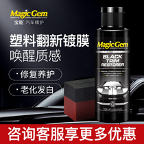 Baoneng car plastic parts refurbishing agent to restore black car interior car black technology repair artifact scratches universal
