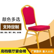 Dining chair Hall activity office chair Conference chair Banquet chair with custom chair Hotel high-end exhibition chair Siamese chair