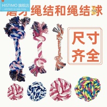 Pet supplies dog toys bite-resistant grinding sticks knitting toys big and small dogs cat rope knots stuffed toys