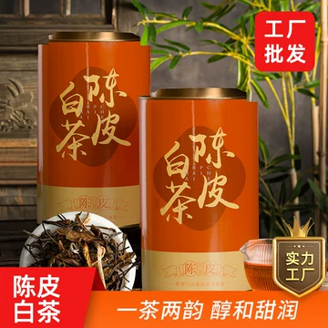 陈皮白茶2017-陈皮白茶2017促销价格、陈皮白茶2017品牌- 淘宝