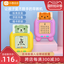 Little West Beibei insert card early education machine baby Enlightenment card educational toy childrens pinyin English Learning artifact