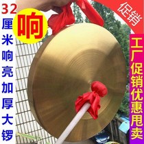 Competition Bronze Luo drum Musical instrument Three and a half sentences Gong gong drum Adult child small gong activity full set of louvers treble