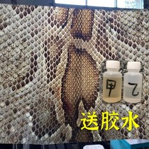 Erhu python skin Yuehuzhong Hu Zamu Nian Revap Qin Sanxian leather Gaohu instrument accessories