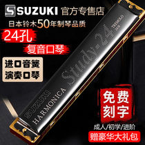 Japan Suzuki 24-hole Polyphonic C A F G C# tone original beginner student harmonica adult performance instrument
