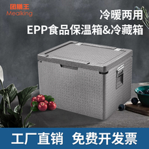 Large commercial group Fast food School canteen Takeaway food box Lunch distribution Refrigerated preservation foam EPP insulation box