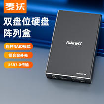 Maiwo mobile hard disk box 2 5 inch double disk RAID array usb3 0 solid state mechanical external box K25272