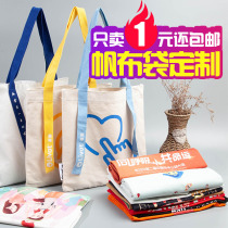 Canvas bag custom logo handbag custom student canvas bag female environmental shopping bag large capacity bag bag bag