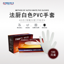 Culinary Disposable Gloves White Gloves Food Grade Home Catering Extractable PVC Commercial Gloves Wholesale