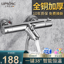 All copper intelligent constant temperature mixing valve concealed shower bathroom faucet shower household temperature control hot and cold electroplating faucet
