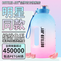 bottledjoy tons of drum gradient water cup large capacity womens sports fitness kettle space Cup 2500ml