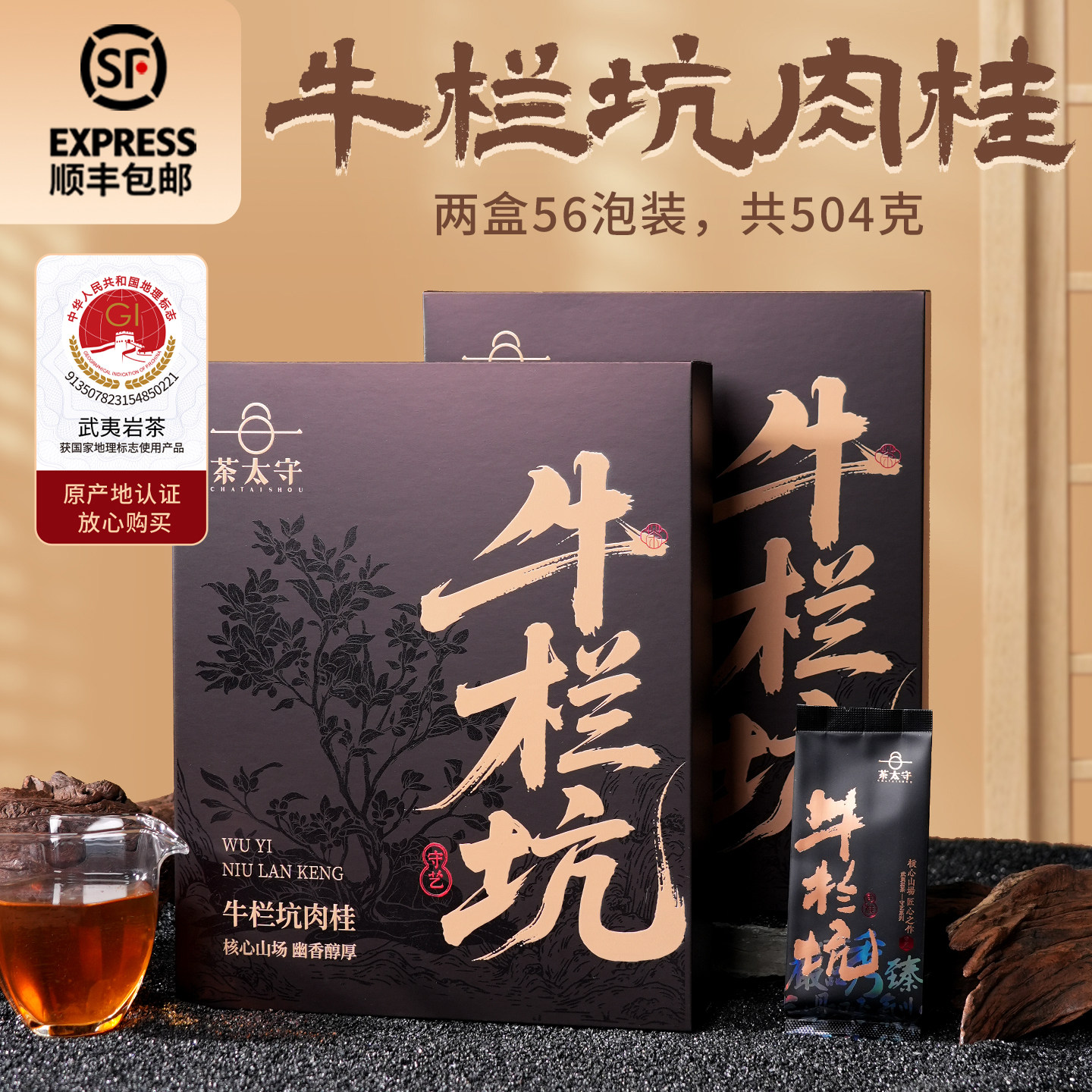 牛栏坑肉桂岩茶-牛栏坑肉桂岩茶促销价格、牛栏坑肉桂岩茶品牌- 淘宝