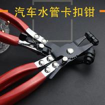  Forged throat type with wire type car water pipe clamp pliers water tank set Long use time throat clamp pliers half shaft sleeve