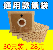 30 SC-35A 65A Y120 three-foreign vacuum cleaner bag universal paper bag dust bag filter garbage bag