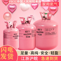 Home Helium Tank Nitrogen Size Bottle Fluvial Air Inflator Inflator Wedding House Decoration Birthday Arrangement Hydrogen Instead