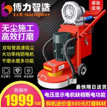 Epoxy floor grinder cement floor concrete dust-free grinding terrazzo machine polishing and refurbished iron plate rust removal