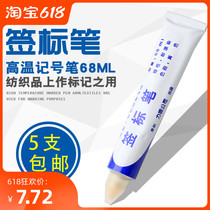  Textile printing and dyeing label pen label pen anti-dyeing pen butter pen toothpaste pen oily pen high temperature resistance no fading