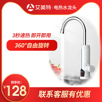 Emmett hot faucet quick heat faucet instant heating kitchen hot and cold small kitchen treasure over water