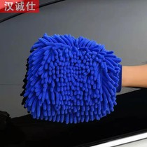 German car wash gloves plush thickened encrypted wiping car waterproof rag not hurt paint surface chenille coral suede dust removal