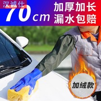 German car wash glove plus suede rubbing cart thickened waterproof warm winter winter special non-slip anti-freeze rubber armguard