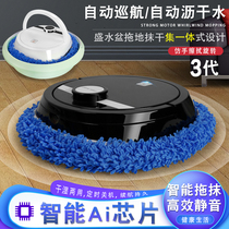 Smart home sweeping robot fully automatic washing and mopping cloth and wiping floor mopping machine mute lazy artifact