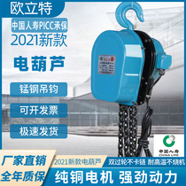 Ring chain electric hoist 220V inverted chain hoist 1 ton 2 tons 3 tons 5 10 tons small crane 380 household crane