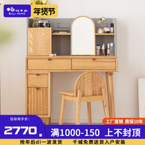 Nordic Bedroom Solid Wood Dressing Table Modern Simple and Integrated Collection Cabinet Makeup Table