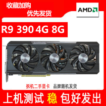  Original disassembly brand R9 390 4G 8G 4K high-definition chicken eating game computer design second-hand graphics card
