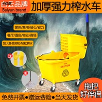 Baiyun water squeezer mop bucket commercial household cleaning squeezer bucket mop bucket single bucket tussah water truck double bucket