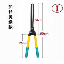 Greening scissors Pruning scissors Garden extended lawn scissors Hedge shears Special tools Large scissors for trimming holly 