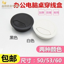 Desktop thickened computer desktop desk electric wire hole cover household cover table hole take away line hole round mesh wire wear