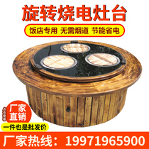 Rotary pot chicken firewood chicken iron pot Stewing stove Table burning electric double pot table Induction cooker Ceramic stove Commercial restaurant