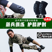 Troop recruits tactical crawling training knee pad elbow protection set anti-collision built-in military training special protective gear four-piece set