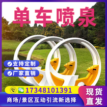 Park pedal power generation bicycle Fountain Scenic area amusement riding water spray bicycle unpowered custom net red equipment