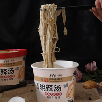 Henan Zhoukou Xiaoyao Town Laoding Jia Shuichong Hu spicy soup with beef flavor non-boiled instant soup whole box