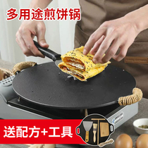 Frying pan stall commercial Miscellaneous grain frying pan household chick egg pancake pan pan pancake fruit