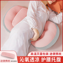 Pregnant women pillow waist side Sleep Pillow Belly Belly pregnancy side pillow pregnancy sleeping artifact U-shaped pillow summer supplies pillow