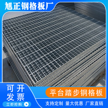 Hot-dip galvanized steel grating stair plate platform stepping plate trench cover plate drainage ditch steel grille car wash room ground grille