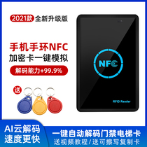 Access control card repeater universal icid card reader copy decoder nfc simulation encryption crack universal elevator card