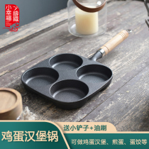 Small happiness cast iron deepened fried egg mold egg dumpling pot household egg hamburger machine coated non-stick pan