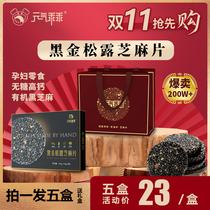 Vitality obedient black gold truffle sesame shortbread slices pregnant women snacks black sesame crackers breakfast to relieve hunger food