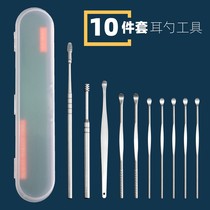 Ear spoon set 10-piece ear-picking tool stainless steel spiral non-luminous ear-picking spoon ear-picking cleaner