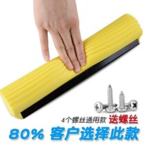 Universal mop head replacement sponge roller type rubber cotton large squeezed mop head 27 33 38cm