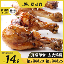 Plastic power peeled large chicken legs Cooked food whole box ready-to-eat net red muscle building non-low fat fitness meal replacement chicken snacks